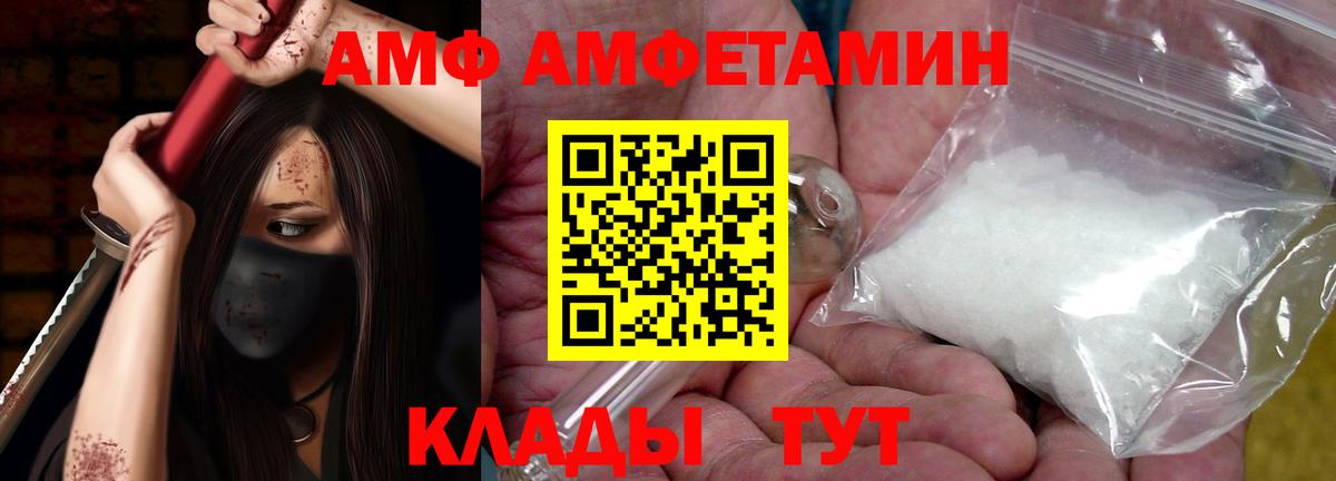АМФЕТАМИН  Амфетамин Розовый  Вход с VPN  Донецк 