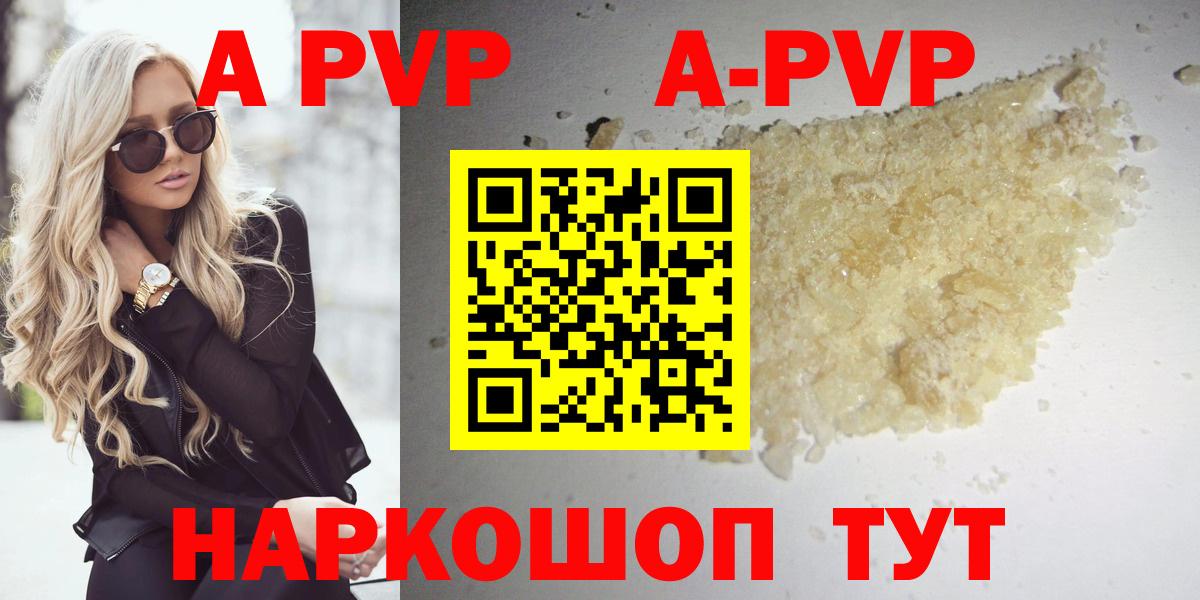 Alpha PVP мука Донецк