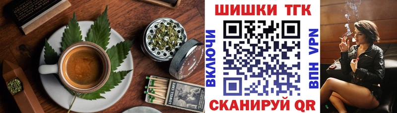купить   Донецк  Еда ТГК конопля 