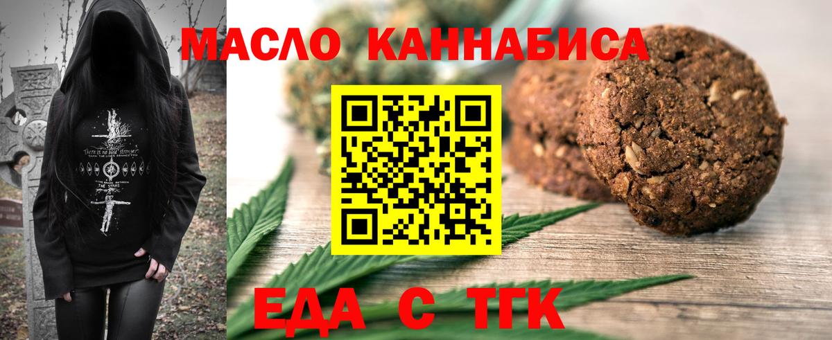 Донецк  Cannafood марихуана  Вход с VPN 