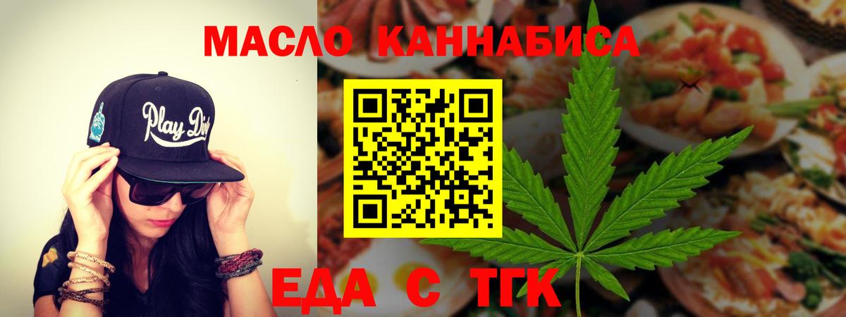 Canna-Cookies марихуана  Донецк 