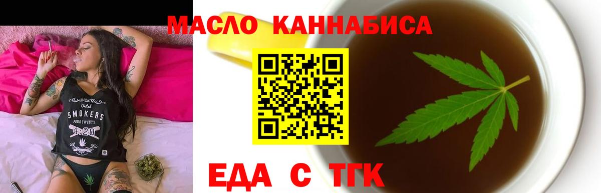 Печенье с ТГК конопля Донецк