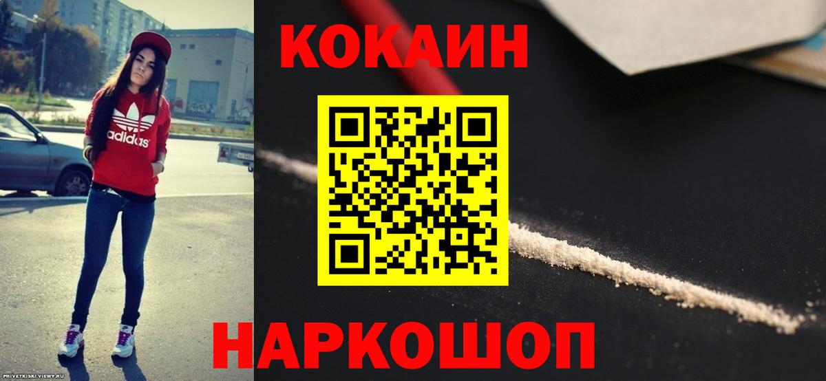 Кокаин 98%  Cocaine 99%  Донецк  Вход с VPN 