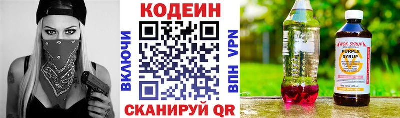 kraken вход  Донецк  Кодеиновый сироп Lean Purple Drank 