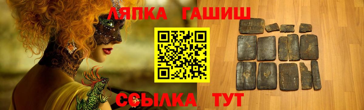 закладки  ГАШИШ 40% ТГК  ГАШ  Вход с VPN  Донецк  ГАШ гашик 