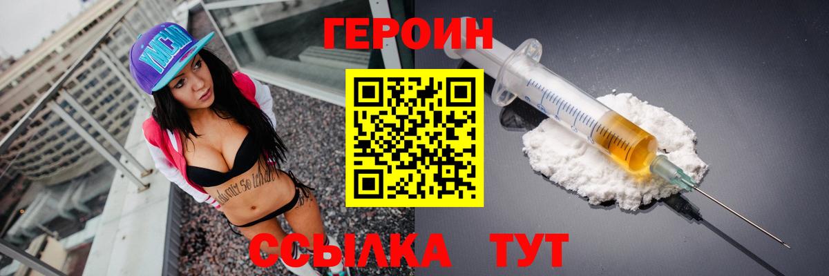 Героин VHQ Донецк