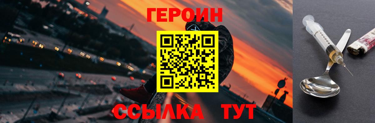 Донецк  Героин белый  Вход с VPN 