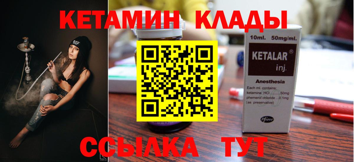 Донецк  КЕТАМИН VHQ  КЕТАМИН VHQ  Вход с VPN 