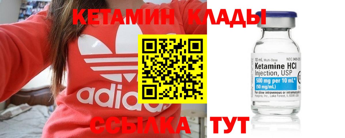 КЕТАМИН VHQ  darknet наркотические препараты  Кетамин ketamine  Донецк 