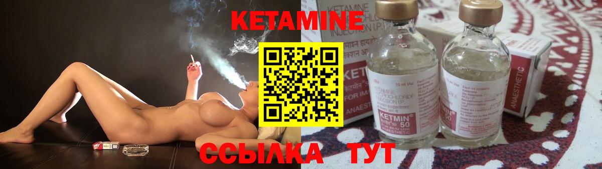 Кетамин ketamine Донецк