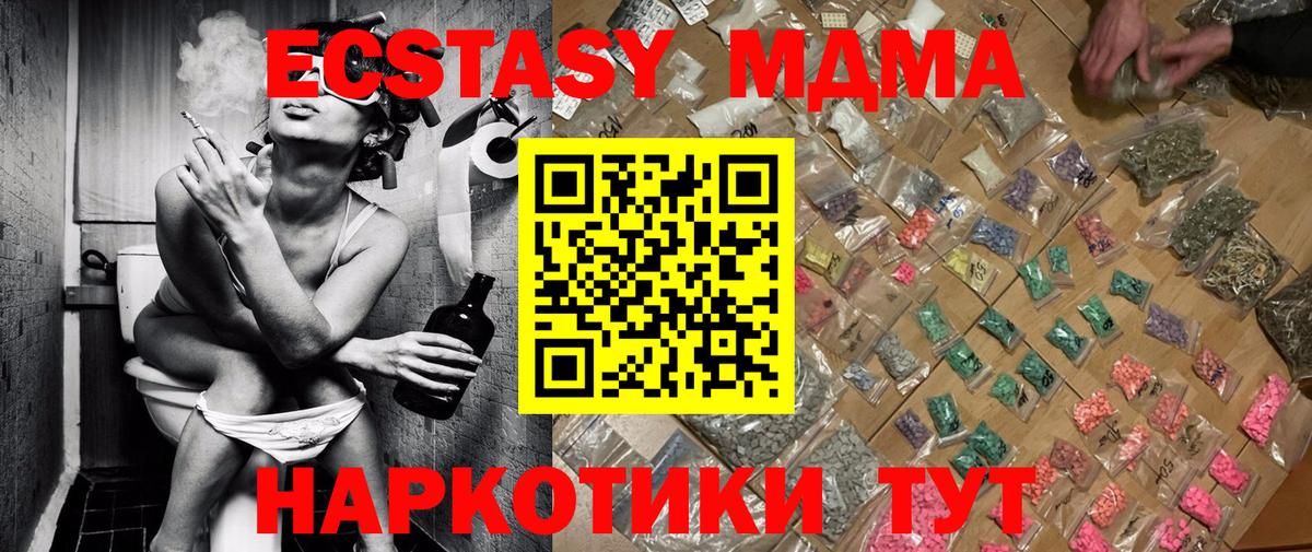 МДМА кристаллы  Донецк  МДМА молли 