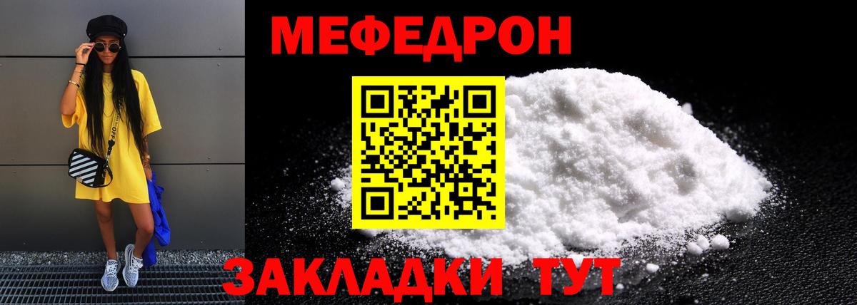 МЕФ  Донецк