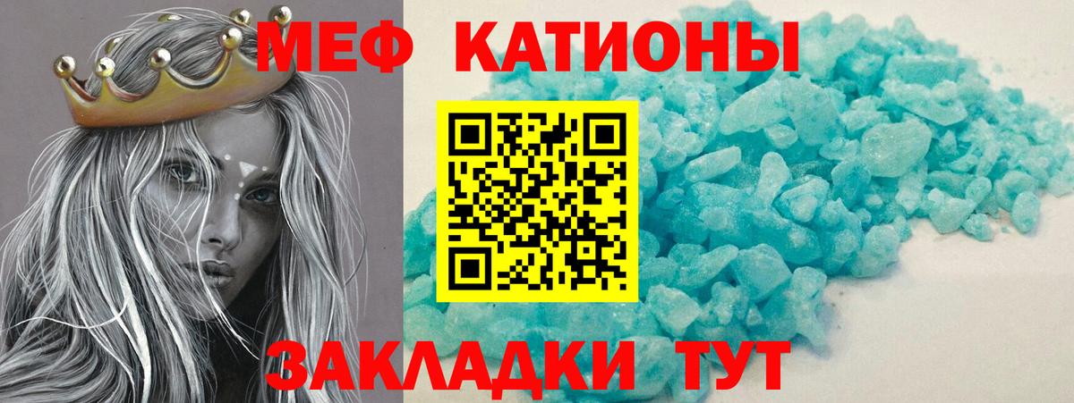 Донецк  МЕФ мука  Мефедрон 4 MMC  МЯУ-МЯУ  Вход с VPN 