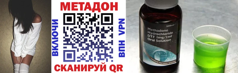 Метадон белоснежный  Донецк 