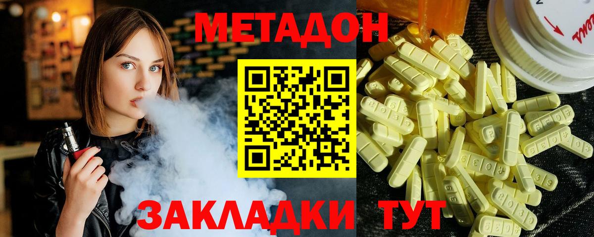 Метадон кристалл  Донецк  Метадон methadone 
