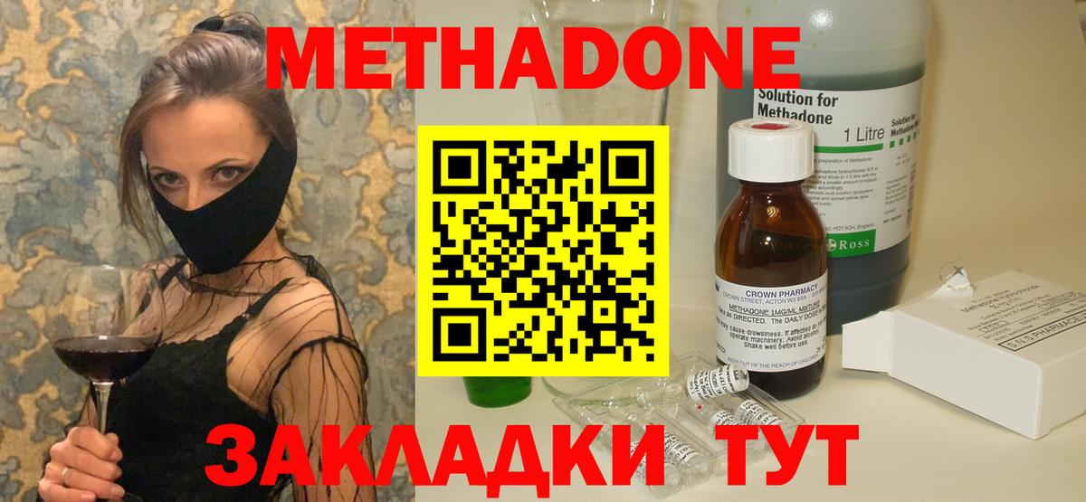 hydra как войти  МЕТАДОН methadone  Вход с VPN  Донецк 