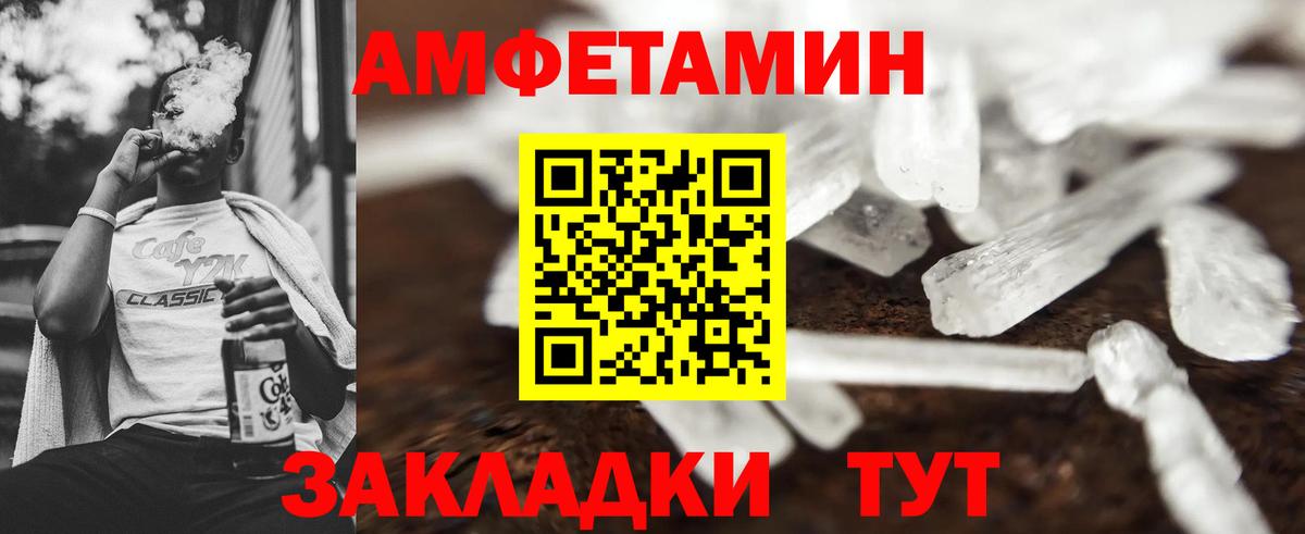 МЕТАМФЕТАМИН Methamphetamine  Вход с VPN  Донецк 