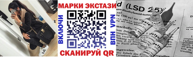 Марки 25I-NBOMe 1,8мг  купить наркотики цена  Донецк 