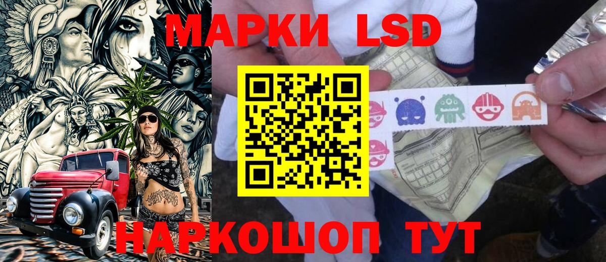 Наркотические марки 1,5мг  Марки N-bome  Донецк 