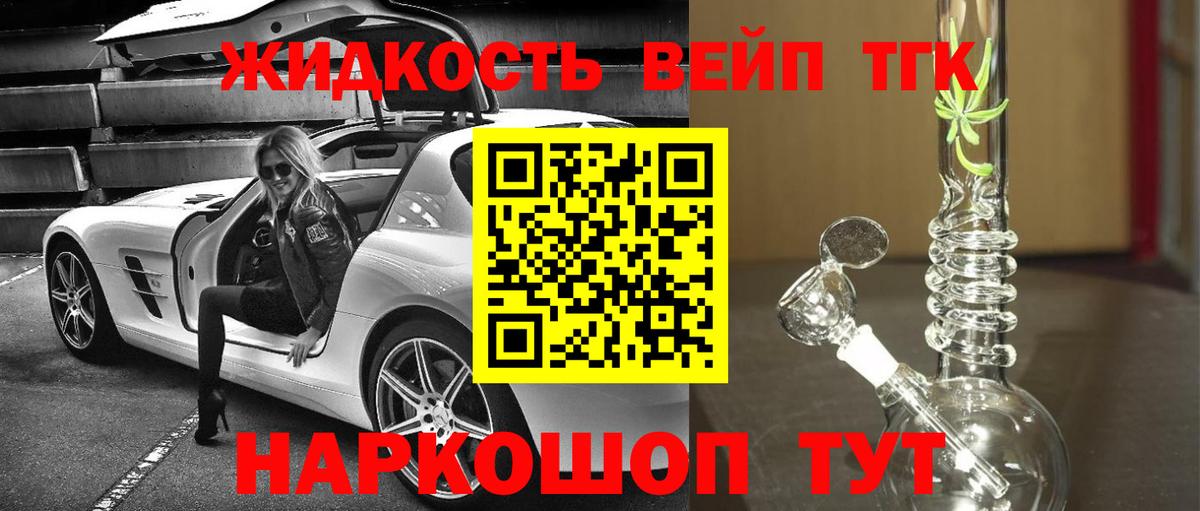 Донецк  Дистиллят ТГК вейп  Вход с VPN 