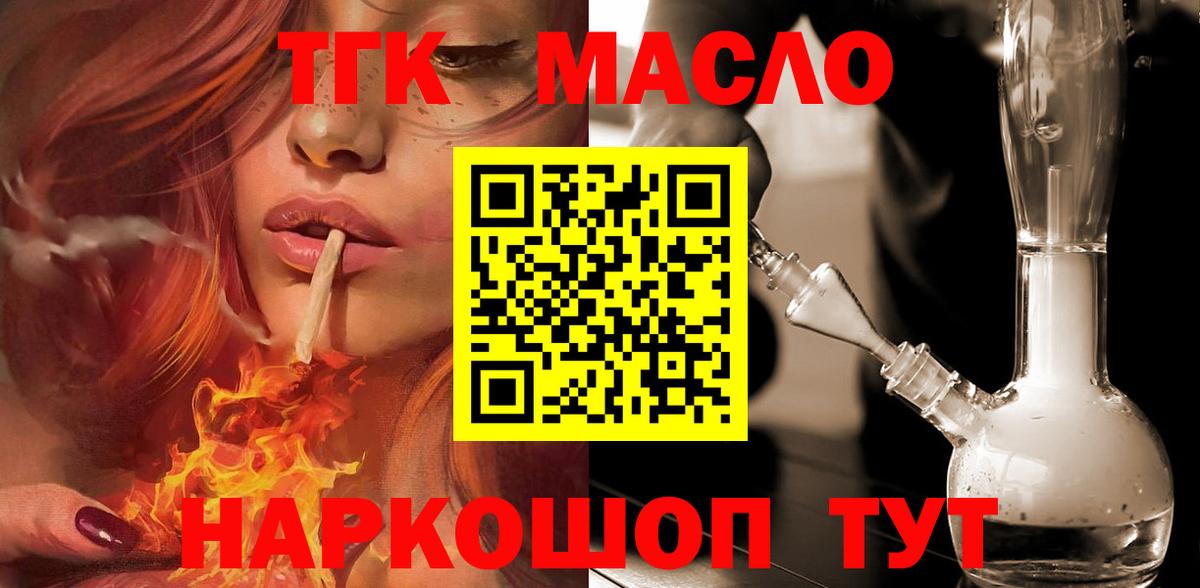 Дистиллят ТГК гашишное масло Донецк
