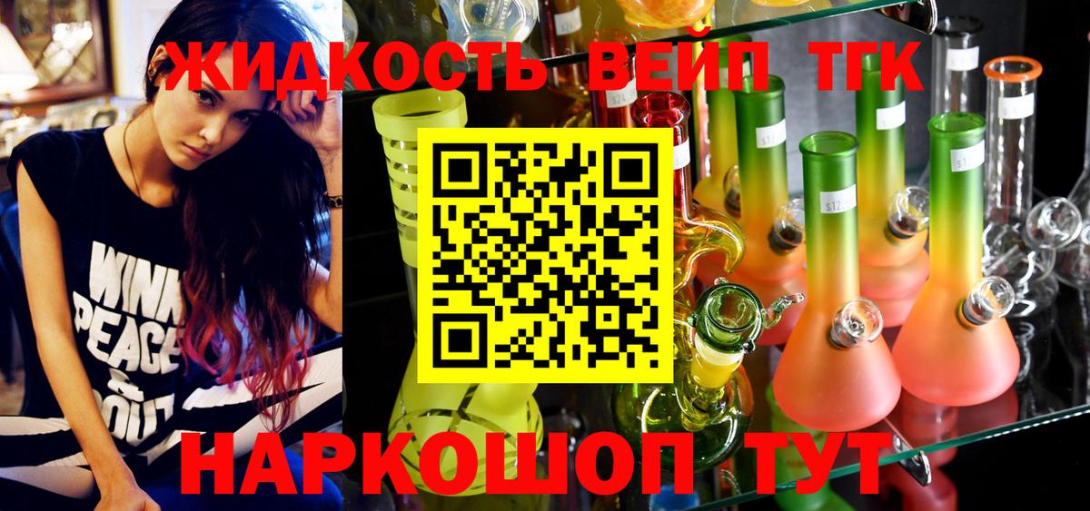 Дистиллят ТГК жижа Донецк